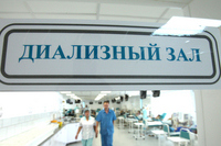 Диализный зал