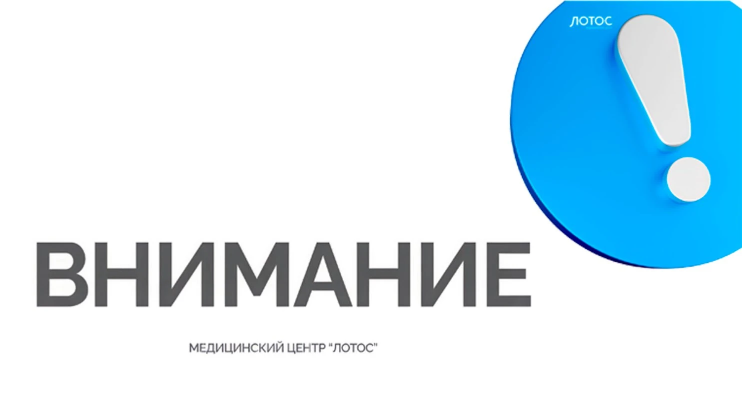 Изменение в работе отделения профпатологии 31 марта