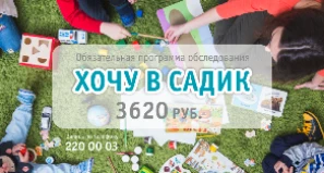 Быстро и комфортно: медицинский осмотр перед поступлением в детский сад