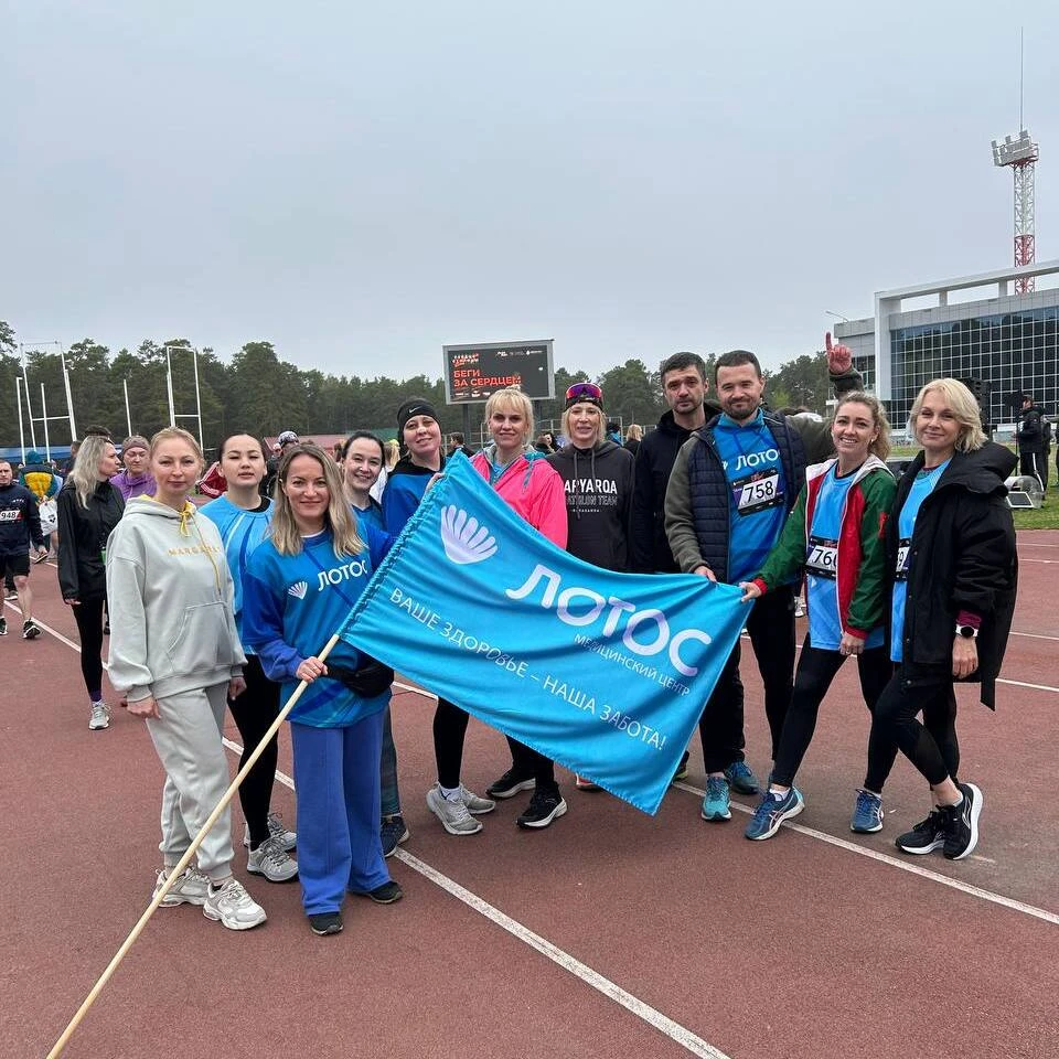 Команда медицинского центра «Лотос» вышла на забег «Сердце столицы»