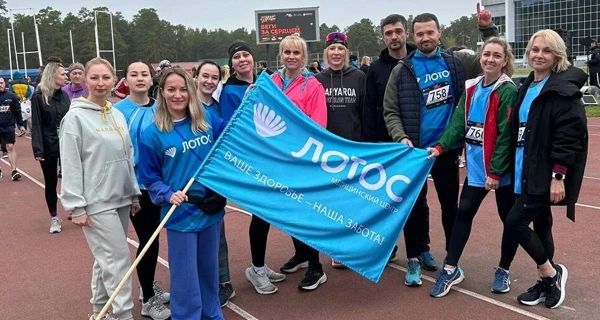 Команда медицинского центра «Лотос» вышла на забег «Сердце столицы»