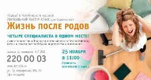 25 ноября новый мастер-класс для будущих мам
