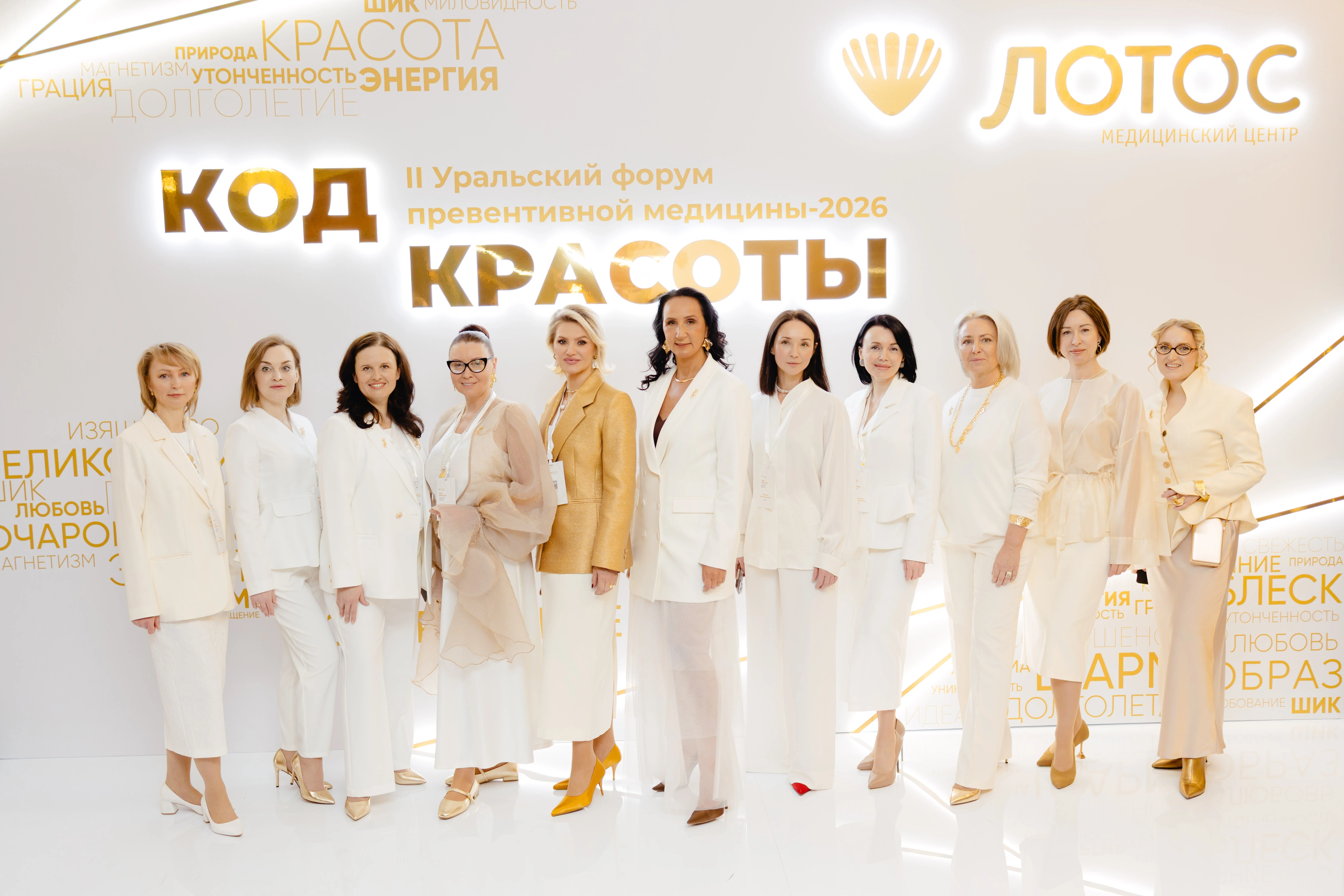 Время выбирать себя: форум «Код красоты» объединил здоровье, красоту и любовь к себе