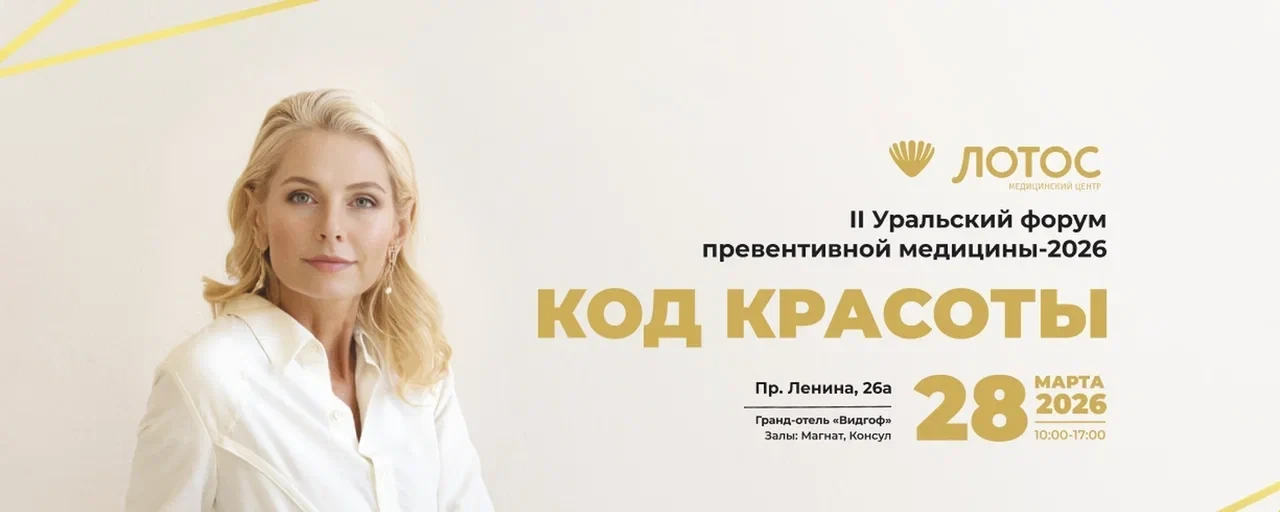 Как узнать свой «Код красоты» и обнаружить скрытые болезни?