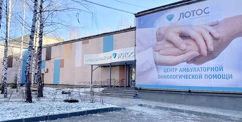 Акции в филиале МЦ «Лотос» в Златоусте