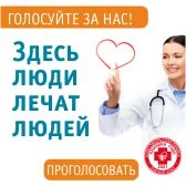 Голосуйте за ЛОТОС Голосуйте за ЛОТОС