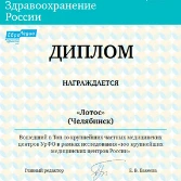 Крупнейший частный медицинский центр УрФО