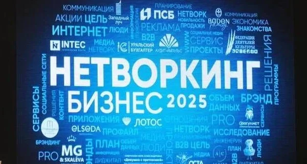 Медицинский центр «Лотос» на деловом вечере «БИЗНЕС – 2025»