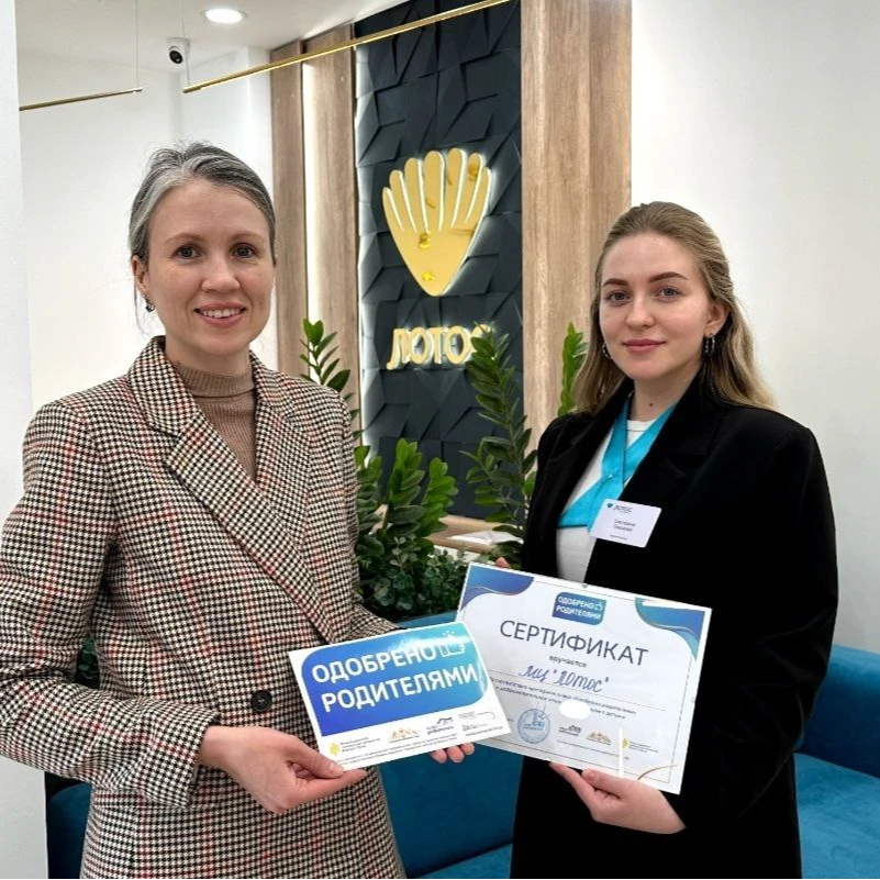 В День влюбленных родители Челябинска признались в любви к Лотосу