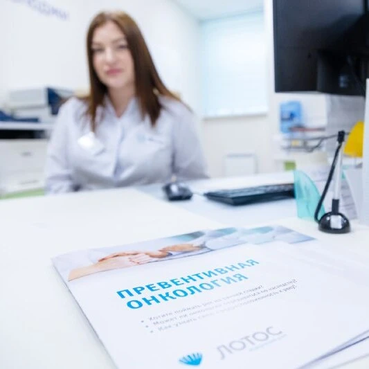 Превентивная онкология в «Лотосе»: один анализ, чтобы жить без страха