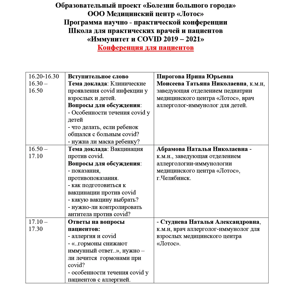 для-пациентов-инст.jpg