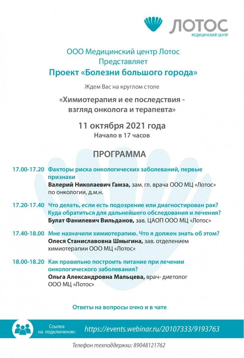 пациенты_ЛОТОС-_1_.jpg