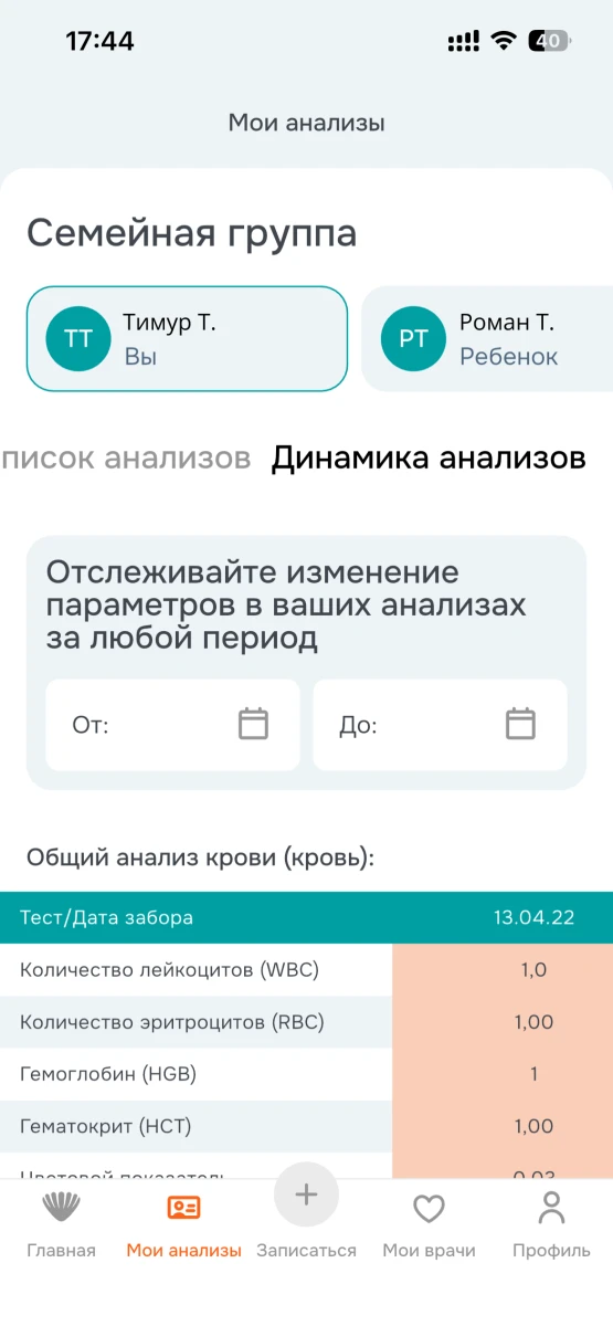 МЦ Лотос — приложение