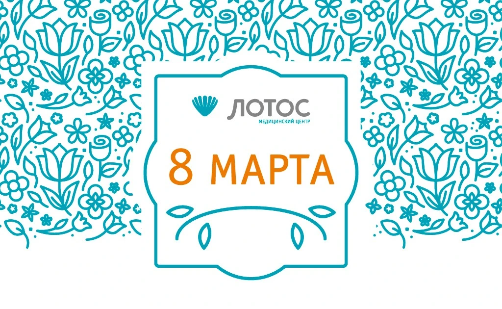 Электронная-открытка-на-8-марта-0101.jpg