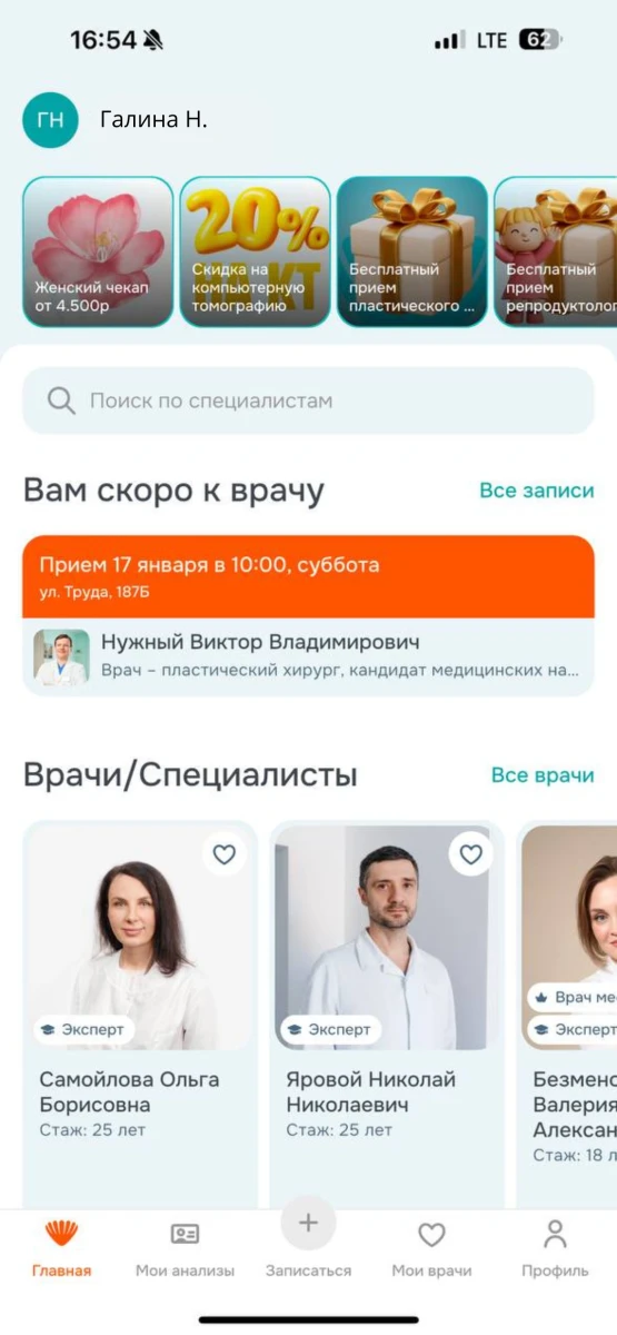 МЦ Лотос — приложение