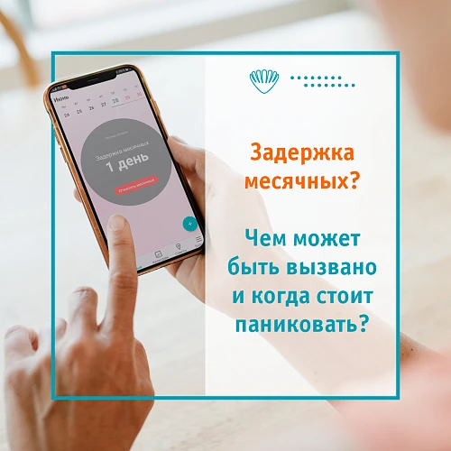 Пропали месячные? Не спешите делать тест на беременность