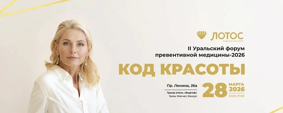 Как узнать свой «Код красоты» и обнаружить скрытые болезни?