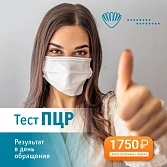МЦ «ЛОТОС» снизил стоимость тестирования на короновирусную инфекцию