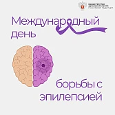 Фиолетовый день