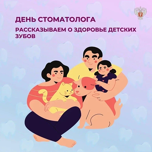 Неделя ответственного отношения к здоровью полости рта