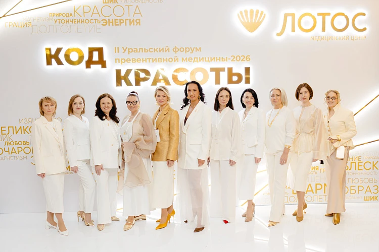 Время выбирать себя: форум «Код красоты» объединил здоровье, красоту и любовь к себе