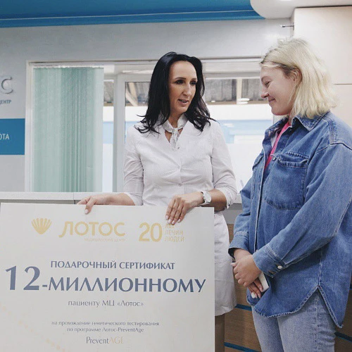 12-ти миллионный пациент