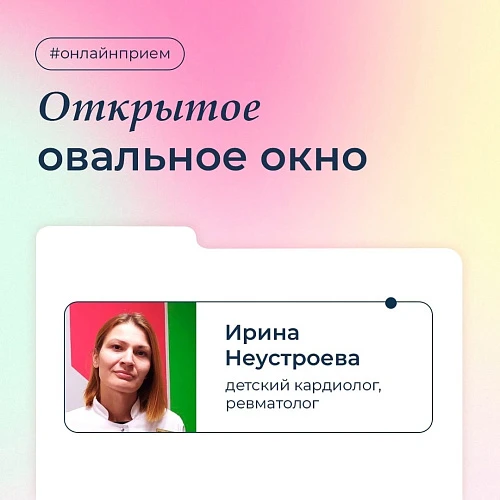 Открытое овальное окно