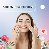 Популярная капельница «Золушка» уже в Челябинске!