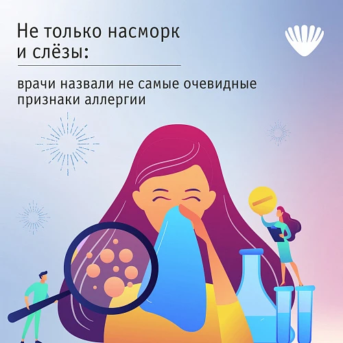 Не мигрень, а реакция на пыльцу: головная боль и ещё 8 признаков аллергии  