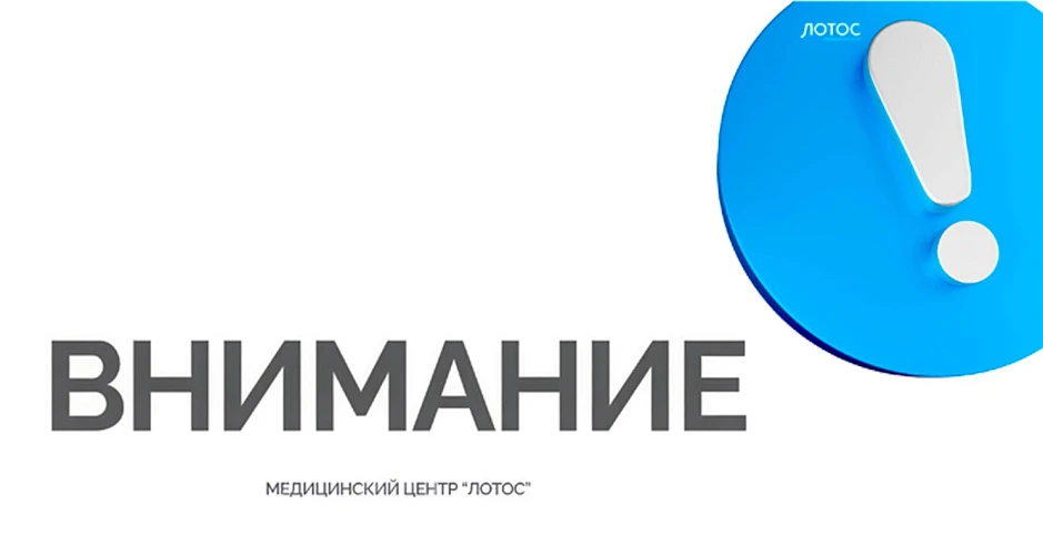 Изменение в работе отделения профпатологии 31 марта