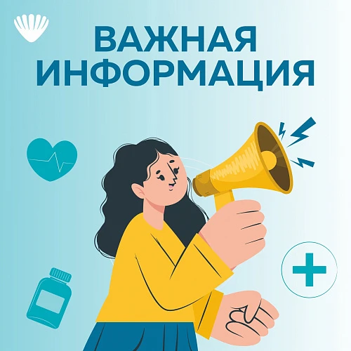 Изменение графика работы