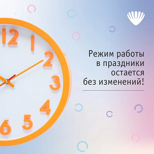 В предстоящие праздничные дни мы работаем по графику, без изменений