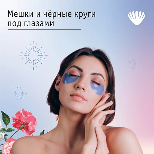 Мешки и чёрные круги под глазами