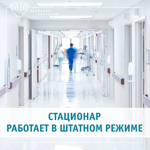 МЦ «ЛОТОС» работает без ограничений