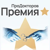 Врачи МЦ «Лотос» стали лучшими в области