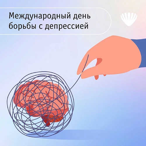 Психолог МЦ «ЛОТОС» рассказала, как бороться с депрессией