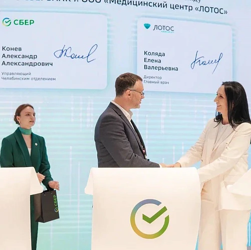 Медцентр «Лотос» внедрит современные технологии диагностики