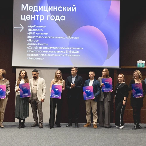 Высокий знак доверия к медицинскому центру «Лотос»