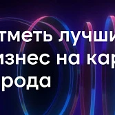 Когда сильные бренды поддерживают друг друга
