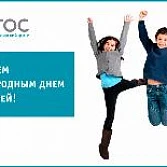 Медицинский центр «ЛОТОС» поздравляет с Днем защиты детей!