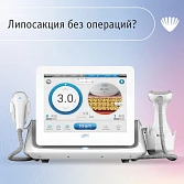 Новинка! ULFIT — прорыв в области косметологии тела