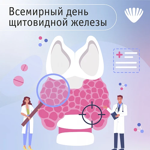 25 мая – день дирижера организма