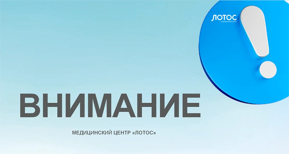 Изменение в работе отделения профпатологии 31 марта