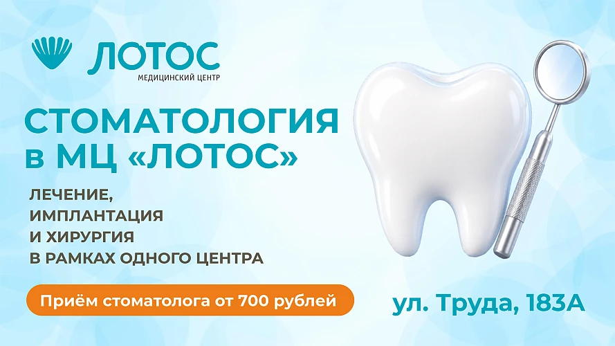 Медицинский центр «Лотос» открывает масштабную цифровую стоматологию экспертного уровня