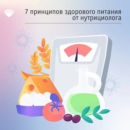 Забудьте о гречке и куриной грудке! 7 принципов здорового питания от нутрициолога