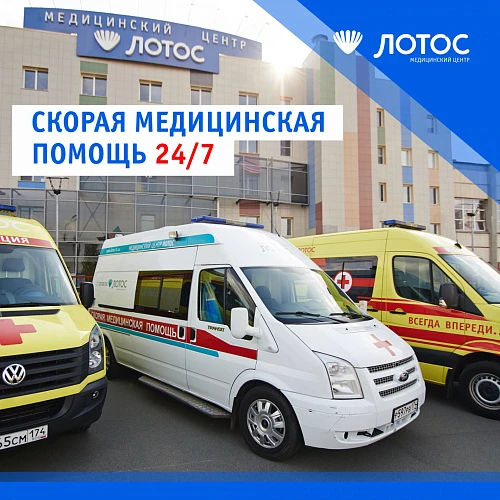 Больница на колесах – реальность?