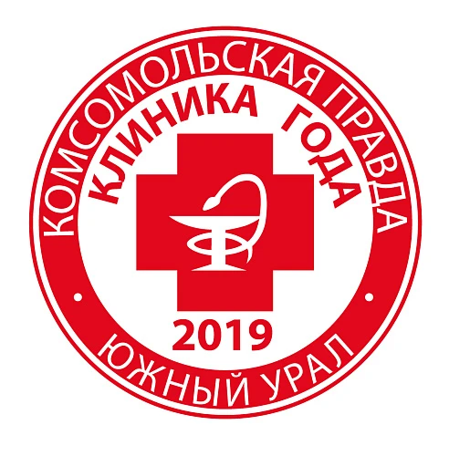 Лучшая клиника года – 2019