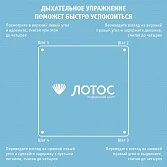 Дыхательное упражнение