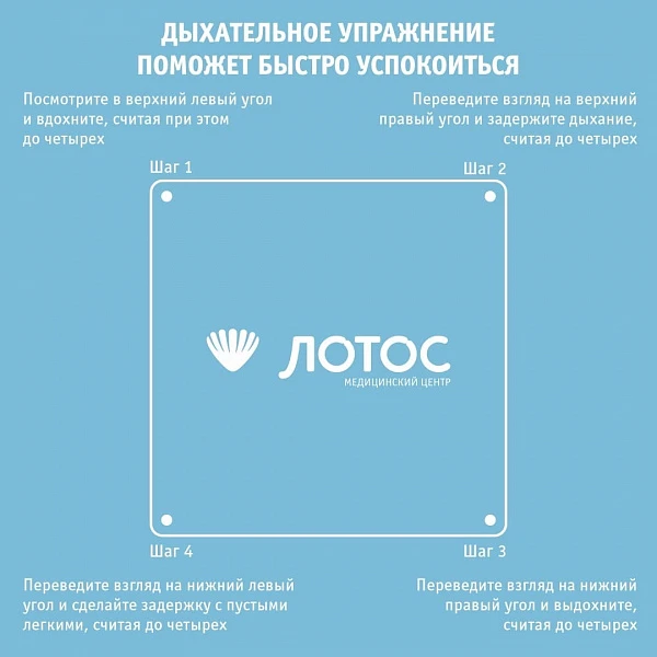 Дыхательное упражнение Дыхательное упражнение