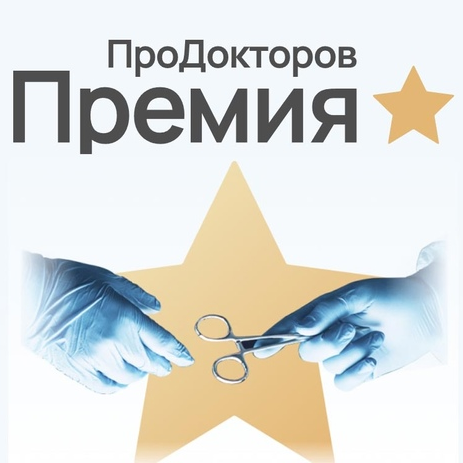 Врачи МЦ «Лотос» стали лучшими в области